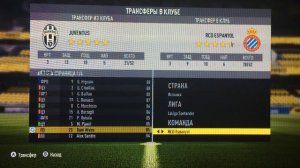 КАК СОЗДАТЬ СВОЙ УНИКАЛЬНЫЙ СОСТАВ В ФИФА 17 / FIFA 17 / # 4