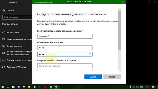 Как создать второго пользователя в windows 10 смотреть онлайн