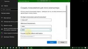 Как создать второго пользователя в windows 10