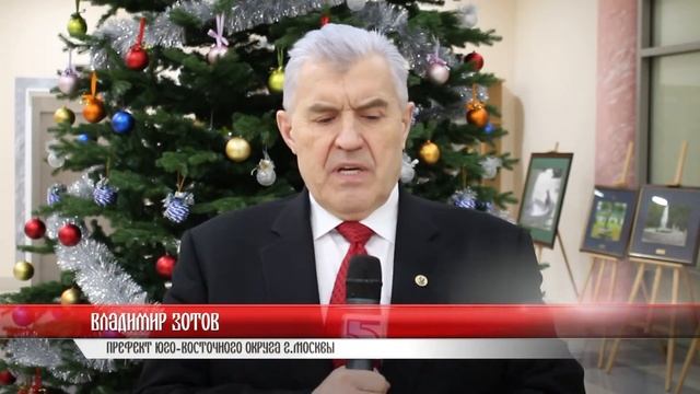 Поздравление Префекта ЮВАО Владимира Зотова с Новым годом и Рождеством смотреть онлайн