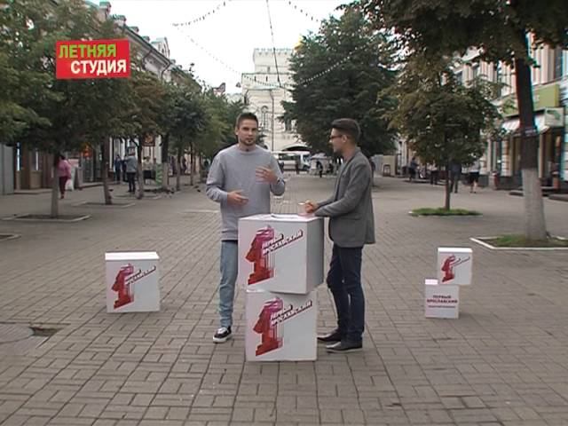 "Летняя студия" от 31.08.2016: Влад Кошлаков, тренер-педагог студии "Яросданс"