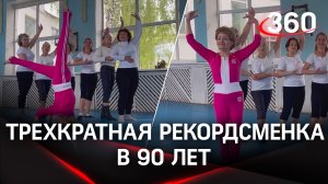 Жительница Подмосковья в 3-й раз вошла в Книгу рекордов России