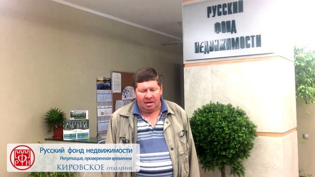 Отзыв о работе РФН - Кировск