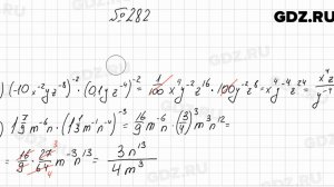№ 282 - Алгебра 8 класс Мерзляк