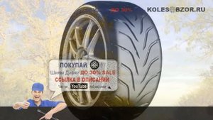 Летние шины toyo proxes r888 335/30 r18 102y Отзывы Обзор