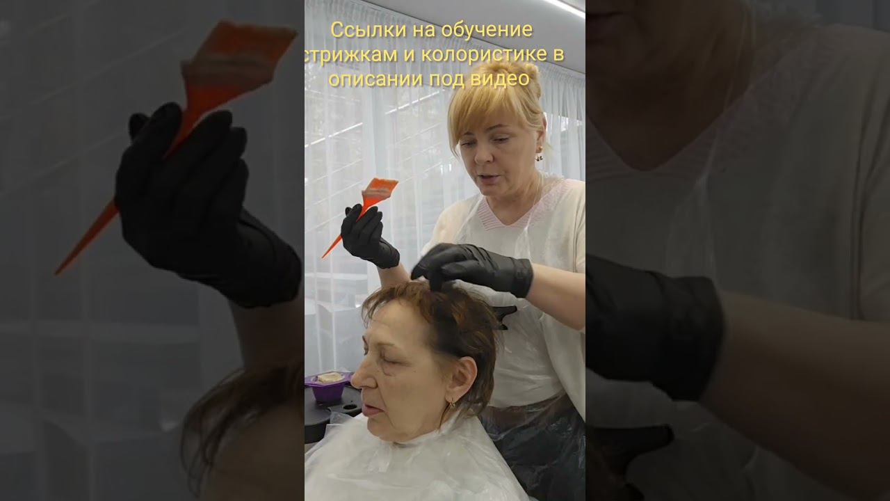 Начальная седина #колористикадляпарикмахеров #колористикаснуля #обучениепарикмахеров #колористика