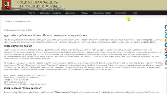 Лучшие места для посещения с ребёнком в Москве смотреть онлайн