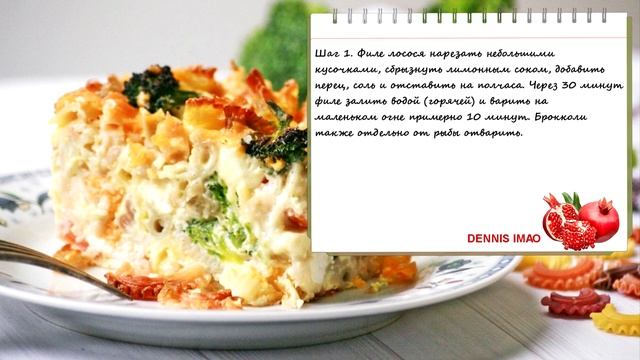 Лосось в лимонном соке с брокколи под сыром смотреть онлайн