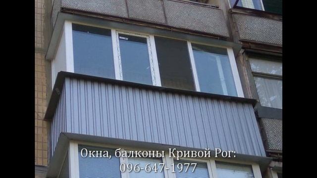 Ремонт балконов Кривой Рог смотреть онлайн