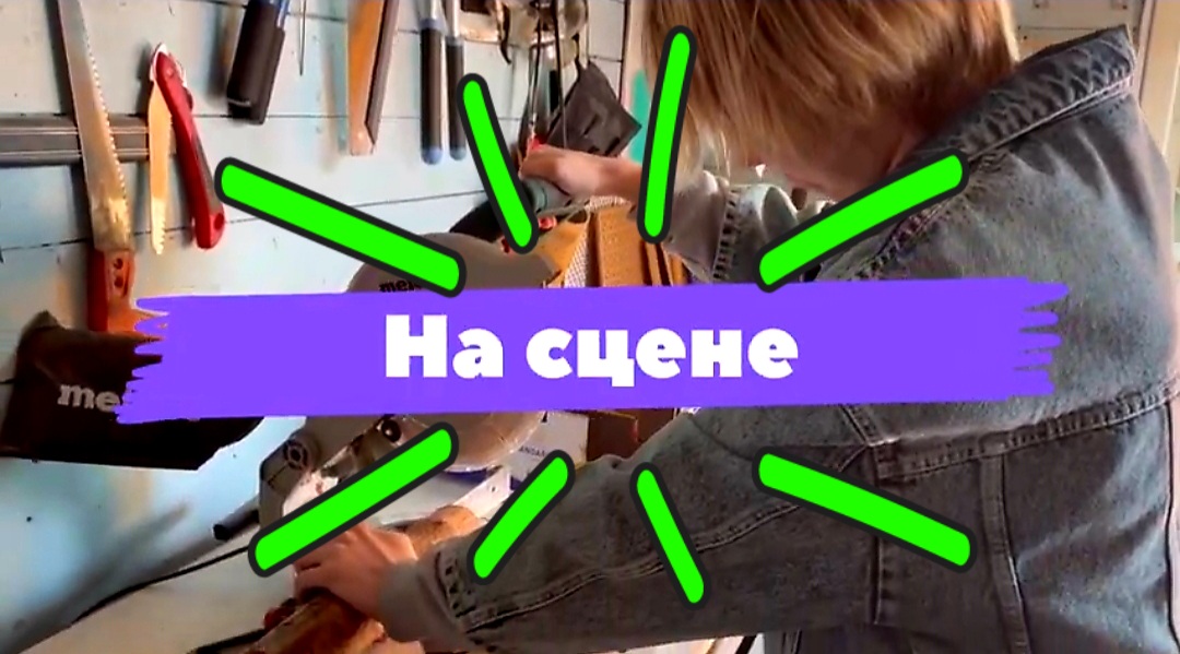 На сцене???✨❤