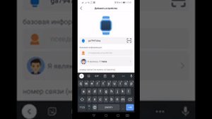 Подключение детских часов SeTracker2