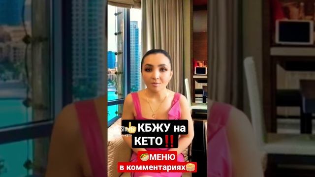 ?БЖУ на КЕТО ДИЕТЕ_кетогенная диета. Сколько КБЖУ при кето диете_ смотреть онлайн