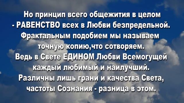ГОВОРИТ УЧИТЕЛЬ МИРА."Основополагающие Принципы существования".Майтрейя. ПРОБУЖДЕНИЕ, ОСОЗНАНОСТЬ