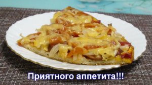 Дрожжевая пицца с колбасой, болгарским перцем,помидорами, луком  и сыром.