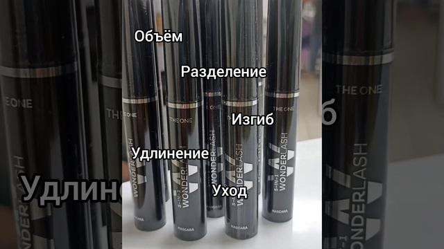Многофункциональная тушь для ресниц 5в1 The One (классическая) #oriflame #тушьдляресниц