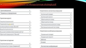 Премиальные опционы или очередная попытка обмана инвесторов.