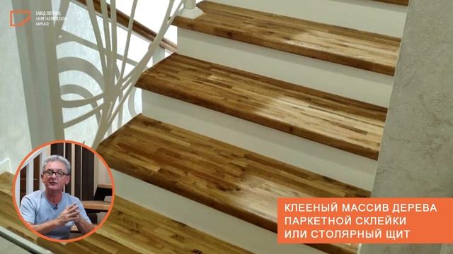 Как выбрать ступени для лестницы?