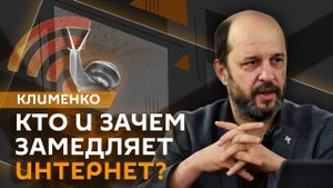 Герман Клименко. Аккаунты в Google, обучение в области IT, ограничения раздачи интернета