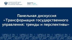 Конференция "ПРАКТИКА ПРИМЕНЕНИЯ ПРОЕКТНОГО УПРАВЛЕНИЯ" ч.1.