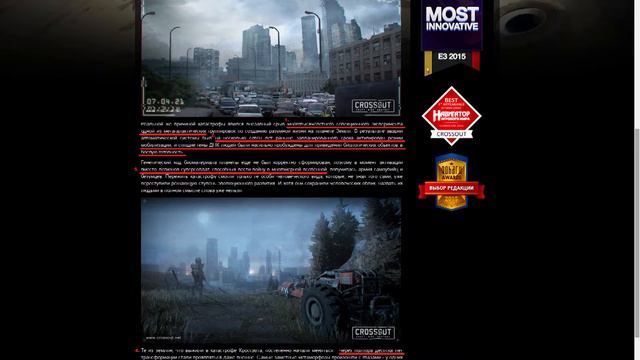 Детальный обзор CrossOut - Часть 1(15.05.2016.) смотреть онлайн