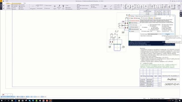 011 Описание работы плагина weldapp для Tekla Structures   Расстановка чертежей отдельных деталей