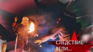 «Семейка извергов» | Фильм из цикла «Следствие вели...» с Леонидом Каневским