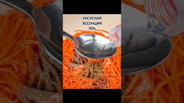 МОРКОВЬ ПО-КОРЕЙСКИ - Самый простой рецепт