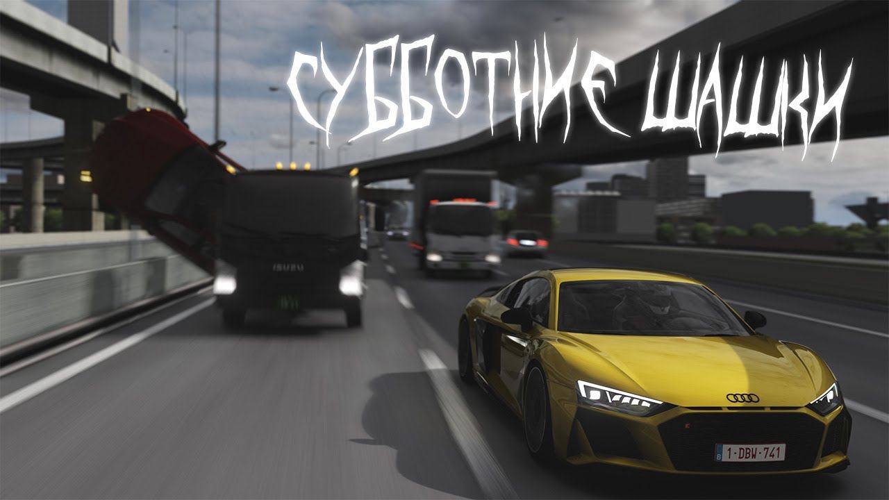 Стрим по Assetto Corsa | Все моды в описании! смотреть онлайн