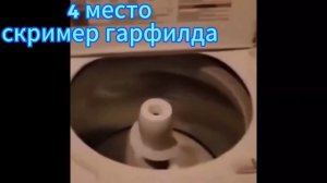 топ 5 самых страшных скримеров