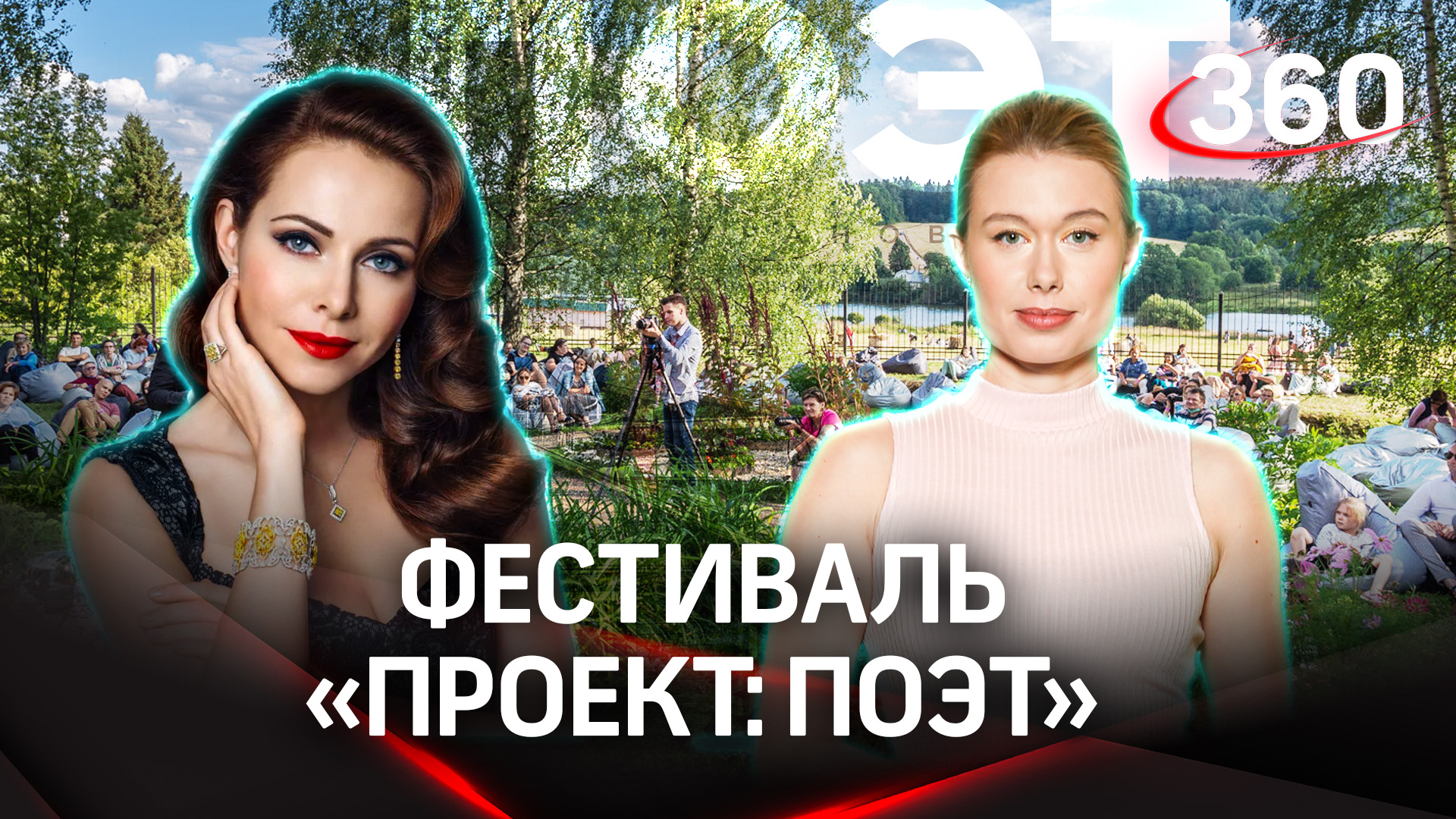 Екатерина Гусева о фестивале «Проект: ПОЭТ»:  «Живое исполнение: от слов перейдём к музыке»
