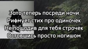 Лилу45—моя душа|текст песни♡