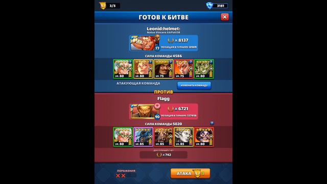 Турнир / Бью топ обороны отсиживаясь в защите / Без Синих / 5* / Империя пазлов / Бонус к атаке смотреть онлайн