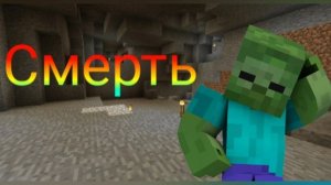 Звуки зомби в Minecraft