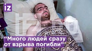 Раненый в СИЗО азовец* о "нехорошем поступке" ВСУ и ранениях / Известия