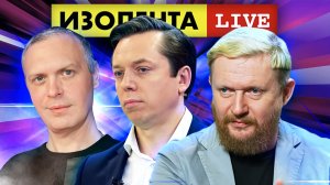 ИЗОЛЕНТА live #1092 | Ход СВО | Окружение Артемовска |Влияние Запада на решения Зеленского |15.03.23