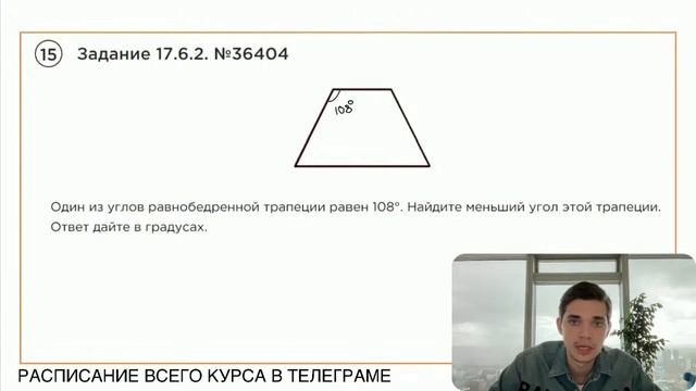 Номер 17 из ОГЭ по Математике. Задание 17.6.2. Номер 36404 смотреть онлайн