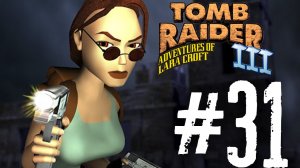 Tomb Raider 3 прохождение #31