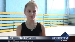 День гимнастики