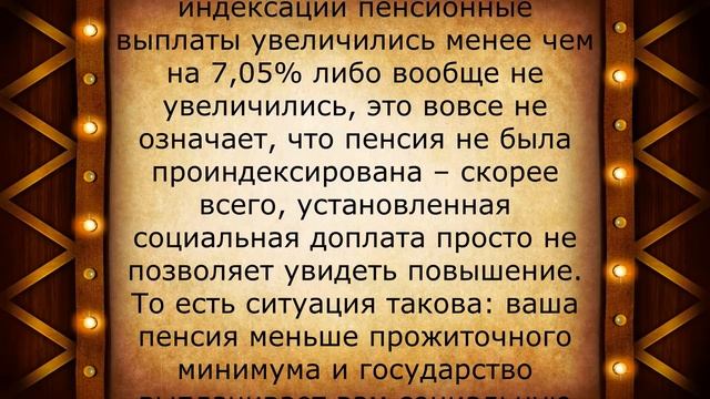 Кто не получил прибавки к январской пенсии? смотреть онлайн
