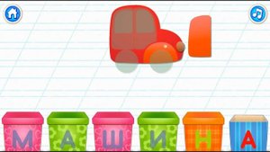 Учимся читать. Учим буквы. Буква М. Развивающий мультик.