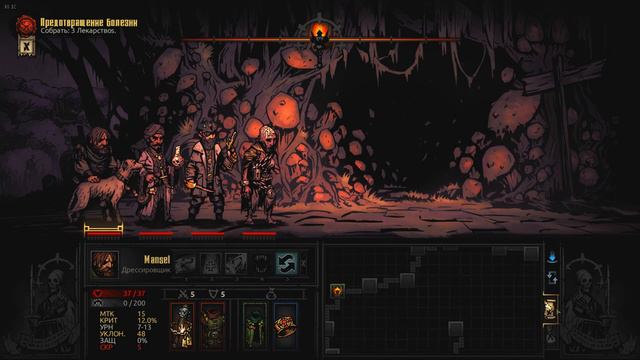 Как победить Садового стража в DLC Crimson Court в игре