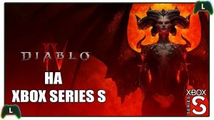 |3| Diablo® IV |Xbox SS|