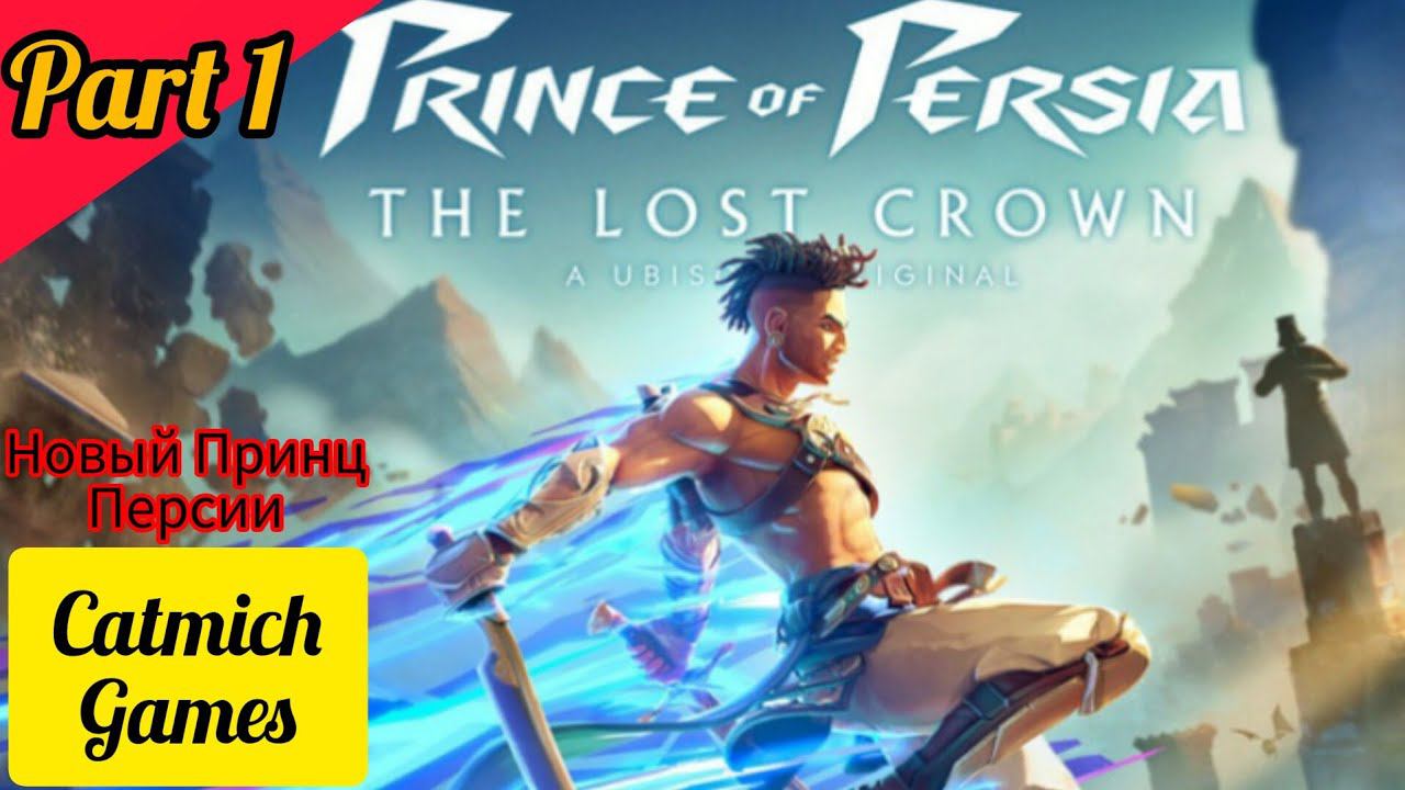 Prince of persia the lost crown#1 Возвращение принца #game #gameplay #subscribe #shorts