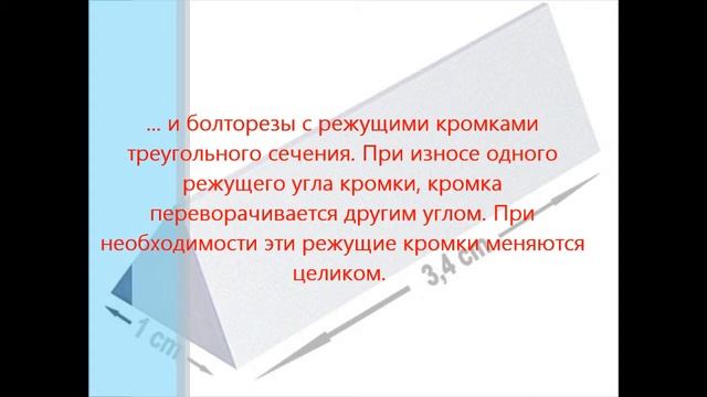 Болторезы, ножницы для арматуры STUBAI (Австрия) смотреть онлайн