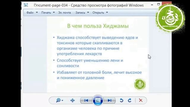 Хиджама от лени и сонливости | Обучение Хиджаме