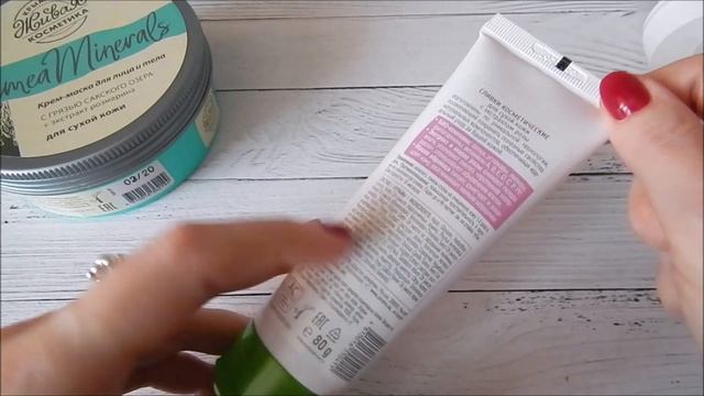 КЛАССНАЯ КРЫМСКАЯ КОСМЕТИКА!/ Натуральная косметика ЦАРСТВО АРОМАТОВ