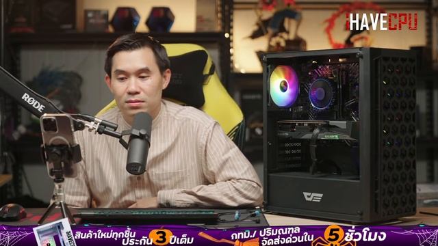 คอมประกอบ งบ 18,790.- INTEL CORE i3-12100F 4C/8T + RX 6650XT 8GB GDDR6 จาก iHAVECPU смотреть онлайн