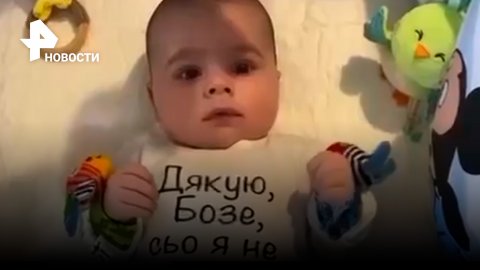 Русофобия с младенчества: новая норма на Украине? / РЕН Новости