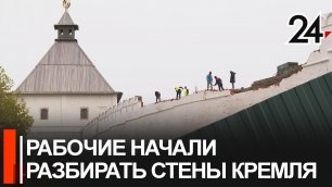 В Казанском кремле начались масштабные ремонтные работы