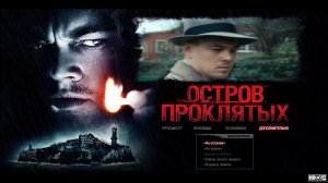 Остров Проклятых: причем тут помадный убийца? Какую правду скрывал доктор Коули?